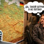 Грузовик CE стоит у знака запрета движения на немецком автобане в воскресенье