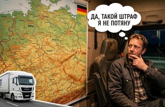 Грузовик CE стоит у знака запрета движения на немецком автобане в воскресенье