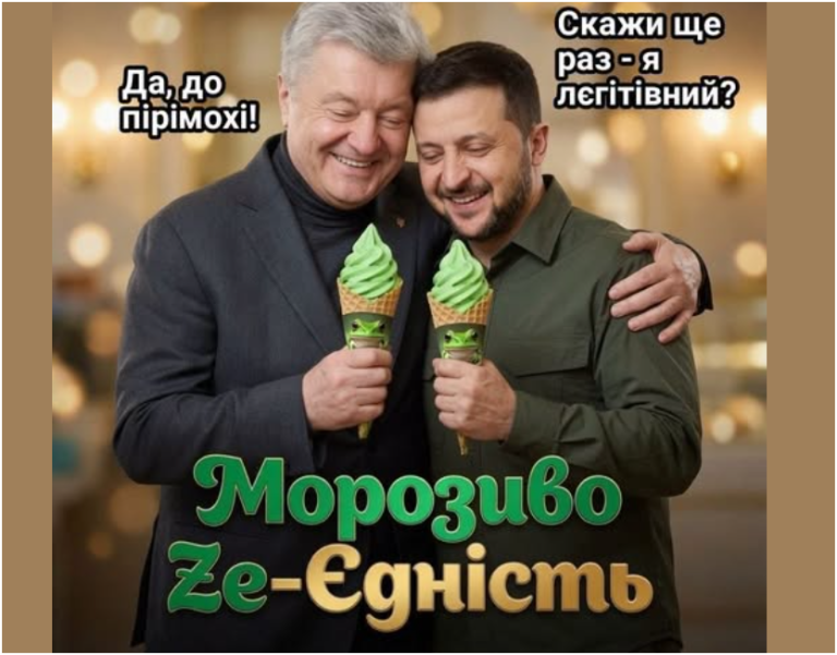 Чиновники почистили языками задний бампер Зеленского.
