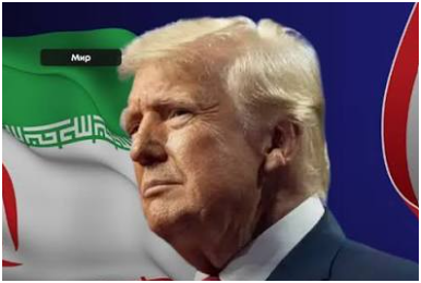 Дональд Трамп на фоне флага Ирана с надписью «Мир»