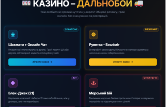 Казино Дальнобой — игровая зона для водителей с шахматами, рулеткой, блэкджеком и морским боем