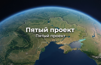 Пятый проект — вид на территорию Украины с космоса с выделенными границами страны