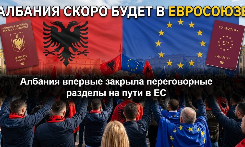 Грузовой транспорт на албанско-европейском пограничном переходе на фоне флагов ЕС и Албании