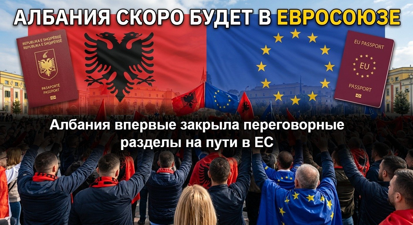Грузовой транспорт на албанско-европейском пограничном переходе на фоне флагов ЕС и Албании