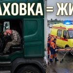 Дальнобойщик с картой EHIC и страховым полисом в кабине грузовика на европейской трассе