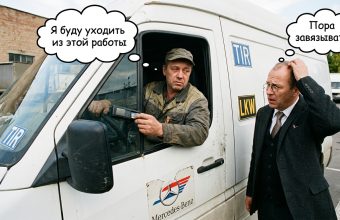 Водитель микроавтобуса у панели с установленным тахографом Smart Tacho G2V2 на международном маршруте в ЕС