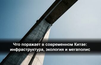 Современный скоростной поезд на эстакаде на фоне футуристического городского пейзажа Китая