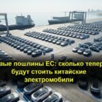Ряды новых электромобилей в грузовом морском порту перед прохождением таможенного контроля