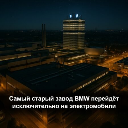 Мюнхенский завод BMW — конвейер по производству электромобилей Neue Klasse с роботизированными манипуляторами