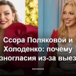 Две женщины эмоционально разговаривают за кулисами концертной сцены у микрофонной стойки