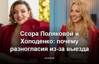 Две женщины эмоционально разговаривают за кулисами концертной сцены у микрофонной стойки