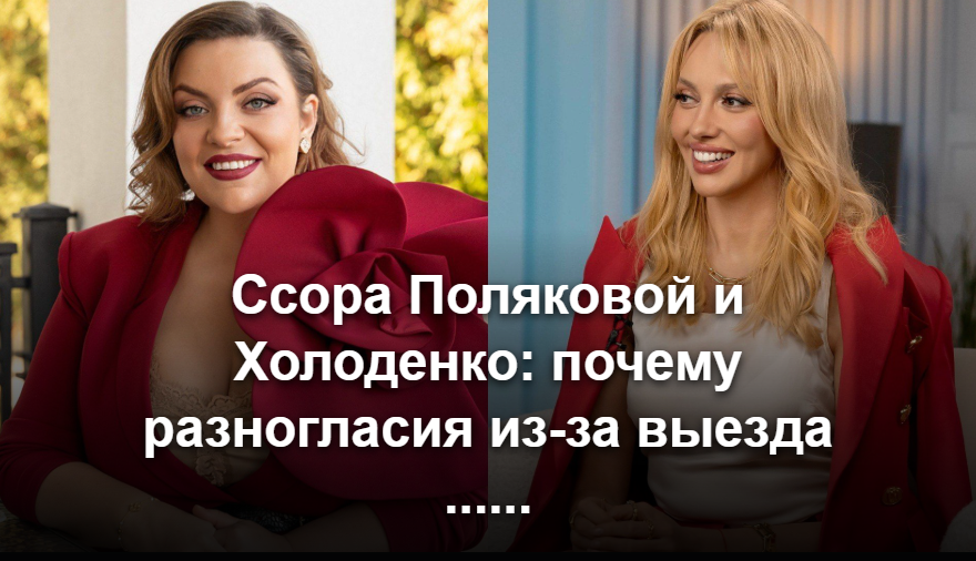 Две женщины эмоционально разговаривают за кулисами концертной сцены у микрофонной стойки