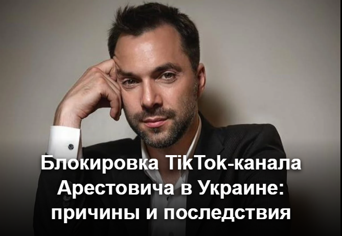 Экран смартфона с интерфейсом социальной сети TikTok и уведомлением о блокировке аккаунта